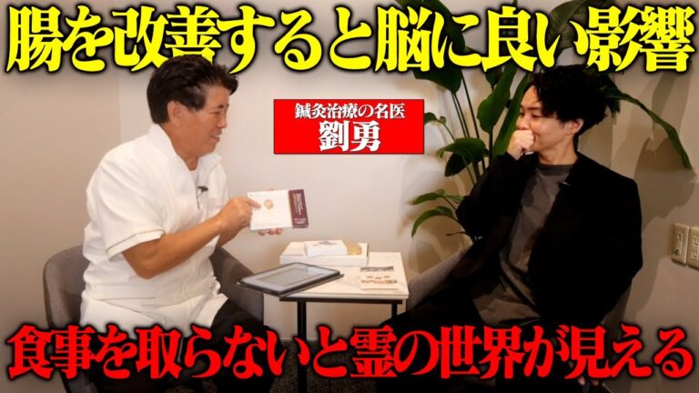 代表・劉勇が「はやとも」YouTube第2弾に出演。前編・後編で腸活の具体策、睡眠・メンタル・記憶力との関係、腸内DNA検査の活用を解説。